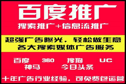 百度竞价推广实战：如何打造爆款广告
